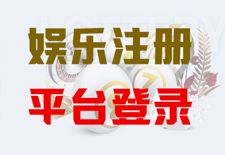 HONE-富联平台-官方授权注册服务中心